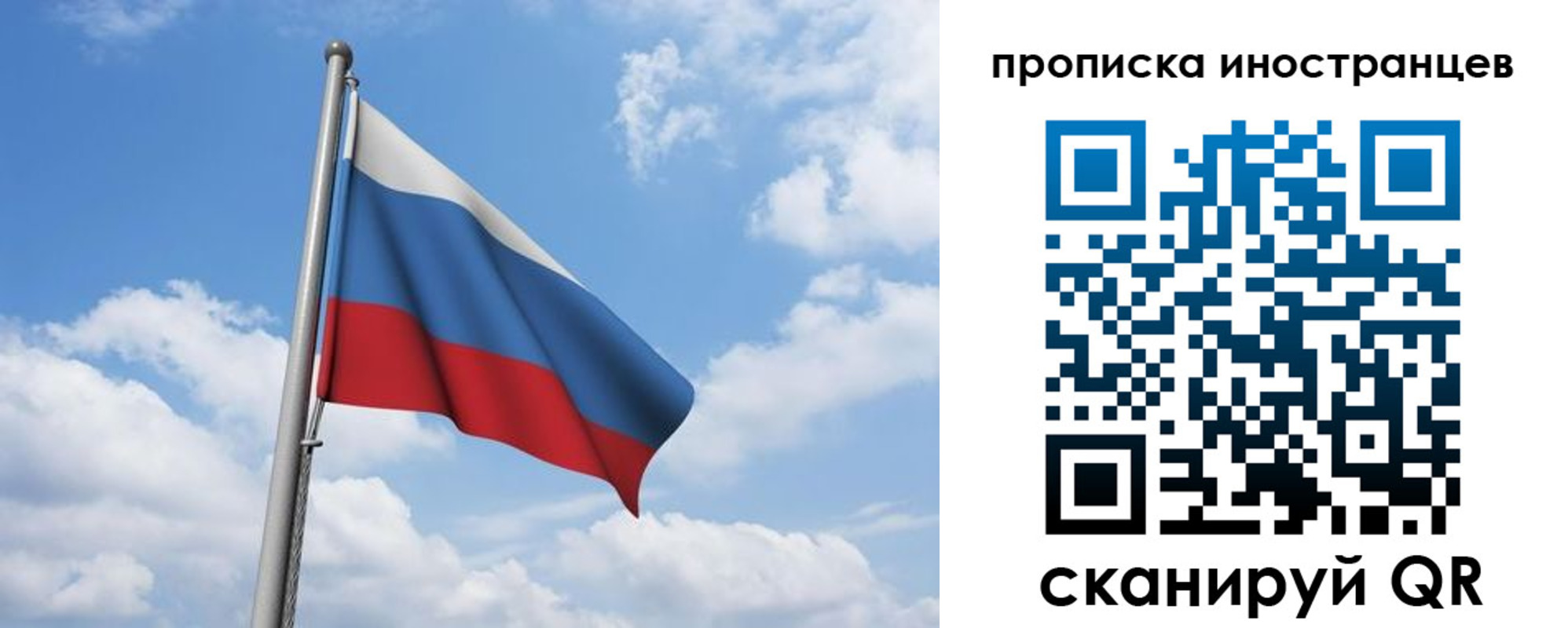 временная регистрация в квартире в Самаре