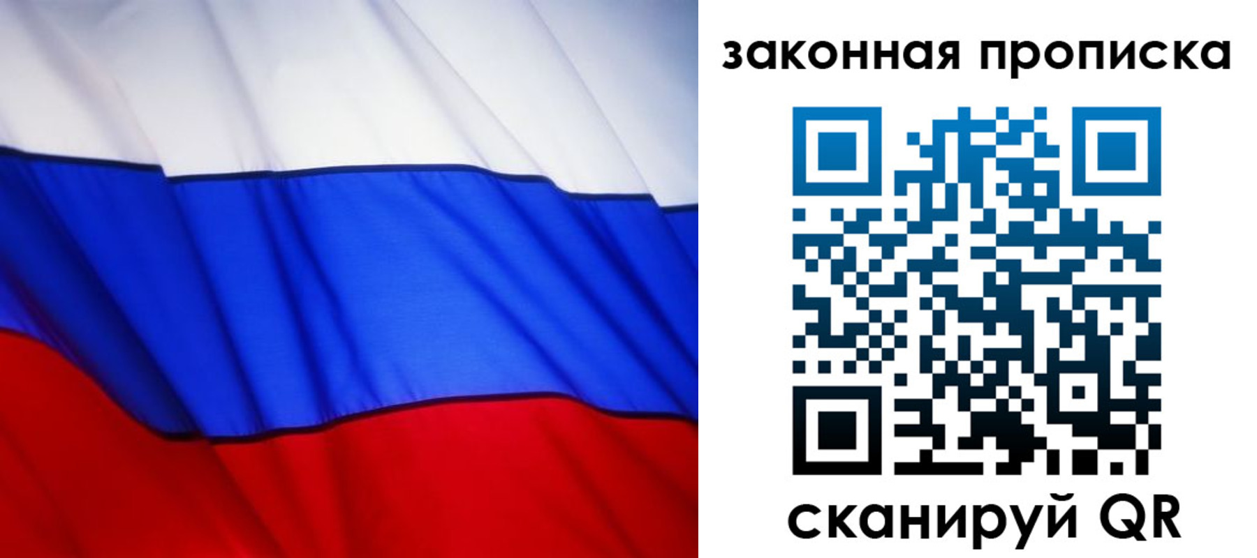 прописка регистрация в Самаре